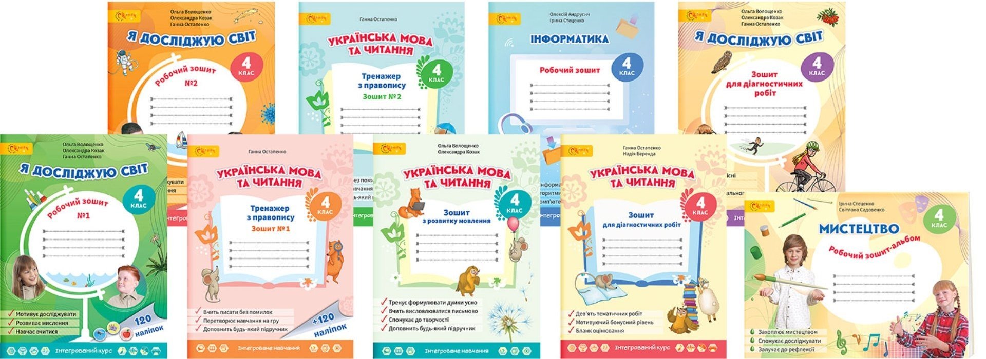 Знижки до -11% на всі товари видавництва «Світич»
